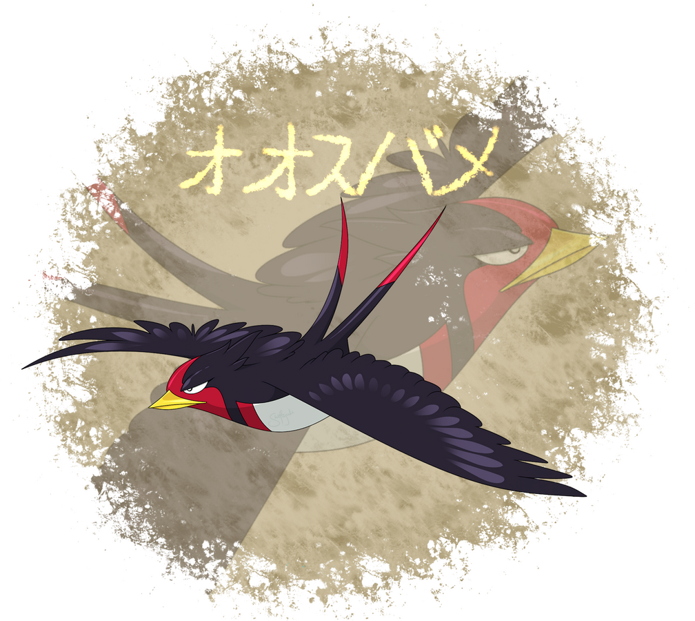 swellow
